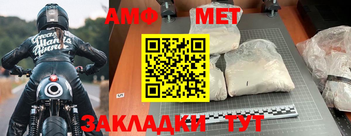 Amphetamine  Вход с VPN  Владивосток  АМФЕТАМИН Розовый 