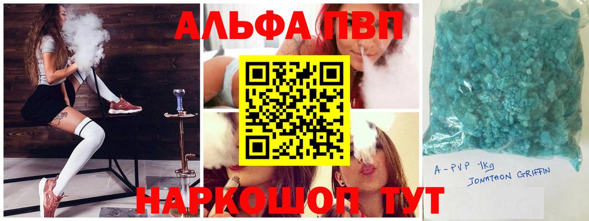 Alpha PVP СК КРИС Владивосток