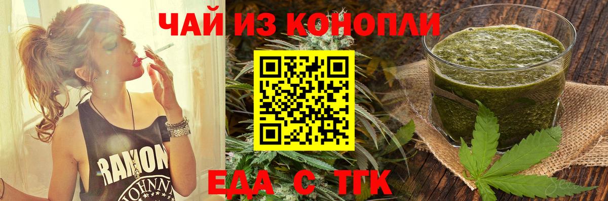 Владивосток  Cannafood конопля  Вход с VPN 