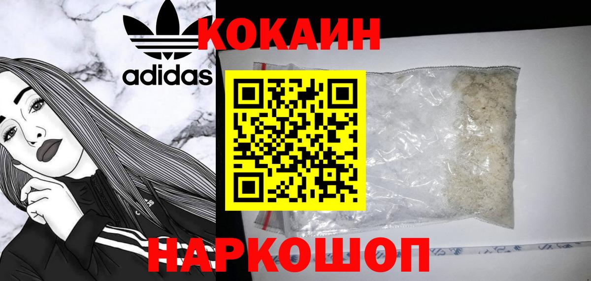 COCAIN Колумбийский  COCAIN  Владивосток  Вход с VPN  Cocaine 99% 