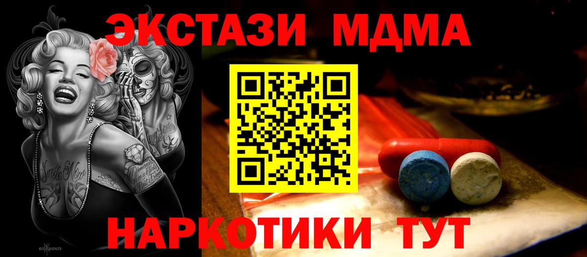 Ecstasy Punisher  ЭКСТАЗИ  Вход с VPN  Владивосток  Ecstasy Дубай 