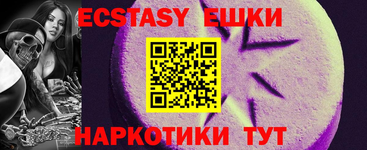 Ecstasy 99% Владивосток