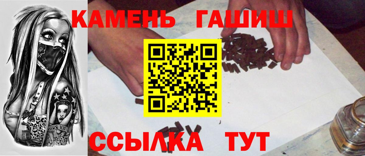 как найти закладки  ГАШ гарик  Владивосток  Вход с VPN  ГАШ убойный 
