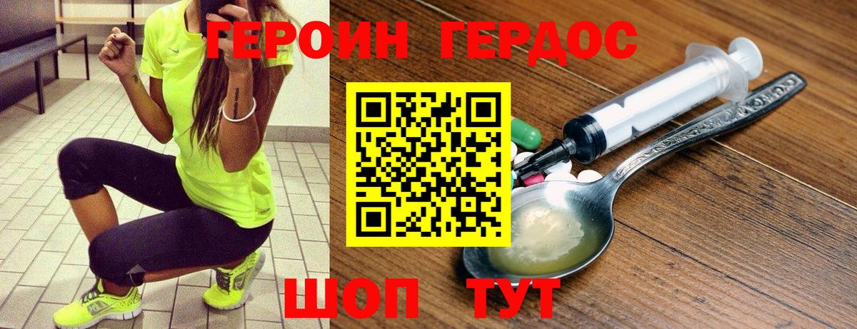 Героин белый  Вход с VPN  Владивосток 
