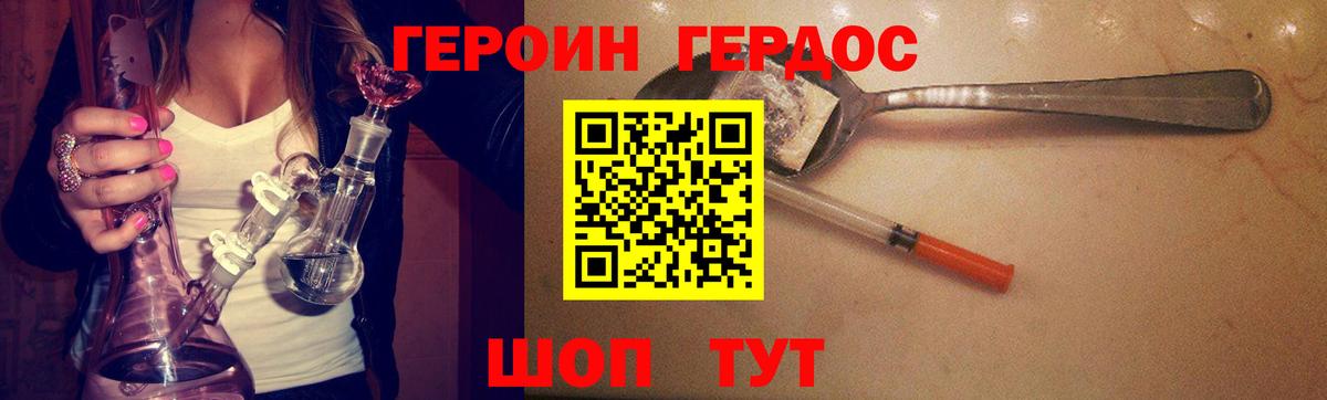 Героин Афган Владивосток