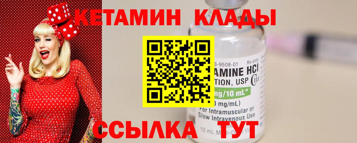 мориарти телеграм  Вход с VPN  Владивосток  Кетамин VHQ 