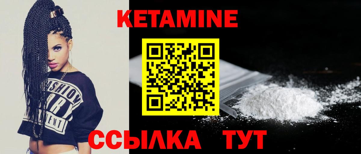 Кетамин VHQ Владивосток