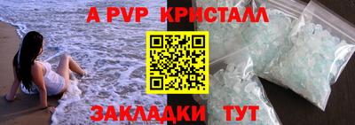 apvp Усть-Джегута