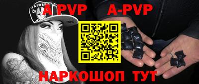 apvp Усть-Джегута