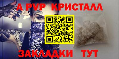 apvp Усть-Джегута