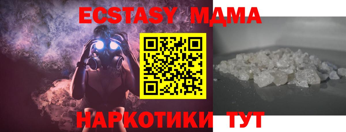 MDMA crystal  MDMA молли  Вход с VPN  Владивосток 