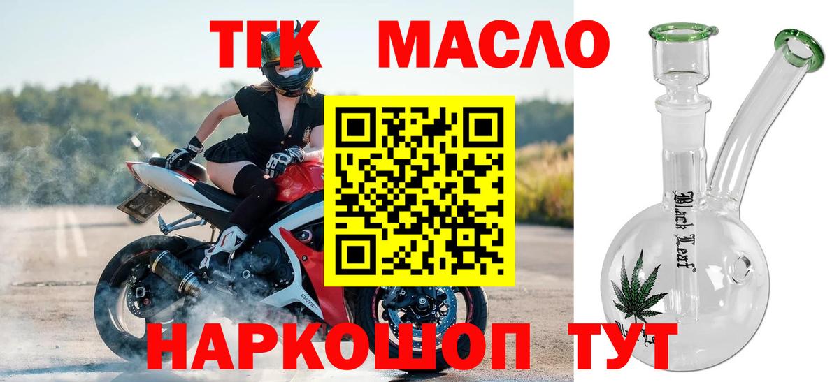 Владивосток  Дистиллят ТГК гашишное масло  Вход с VPN 