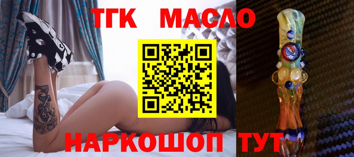 ТГК концентрат Владивосток